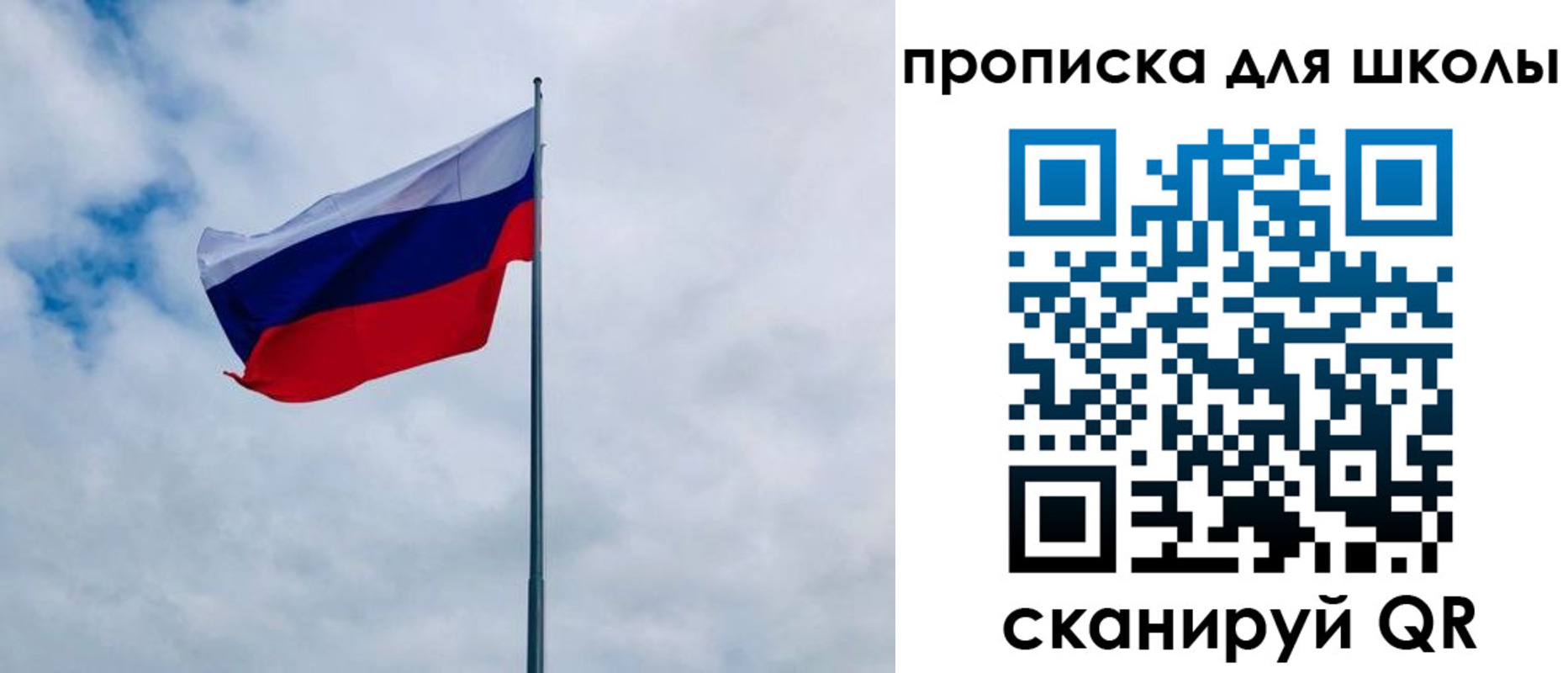 временная регистрация для школы в Хадыженске