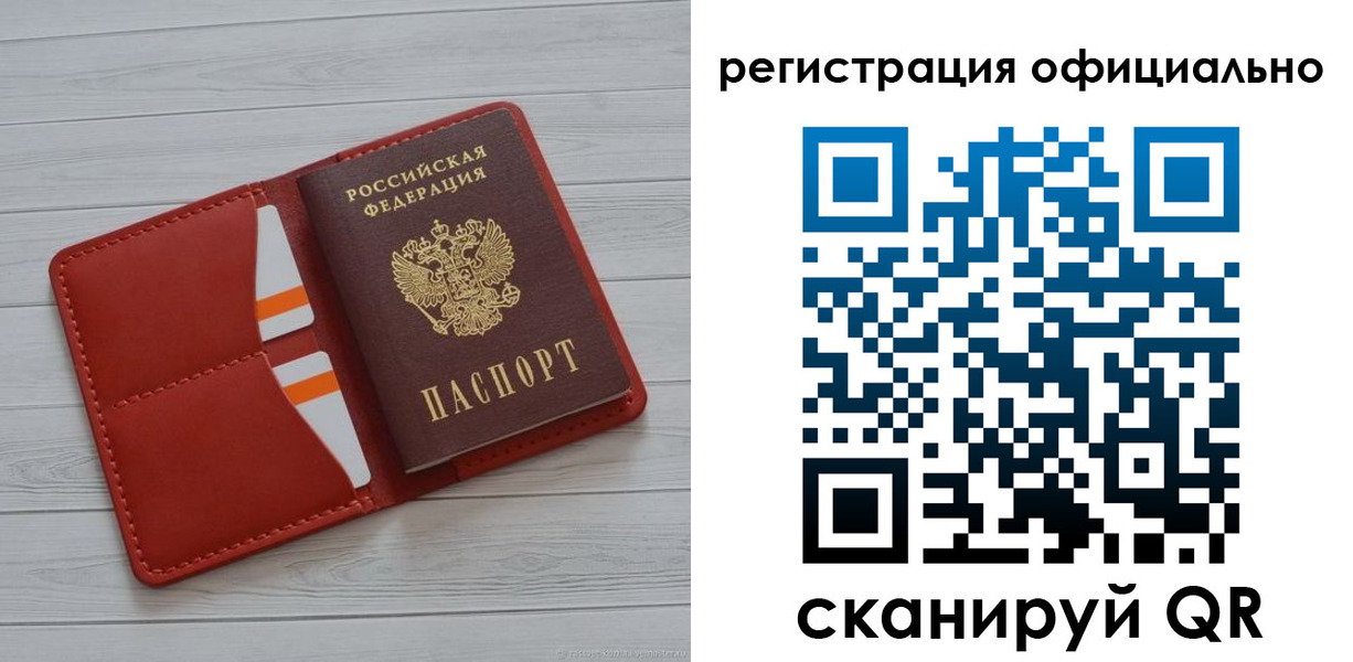 временная прописка в Хадыженске