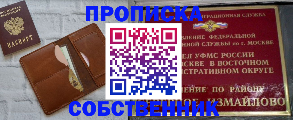 прописка иностранных граждан в Хадыженске