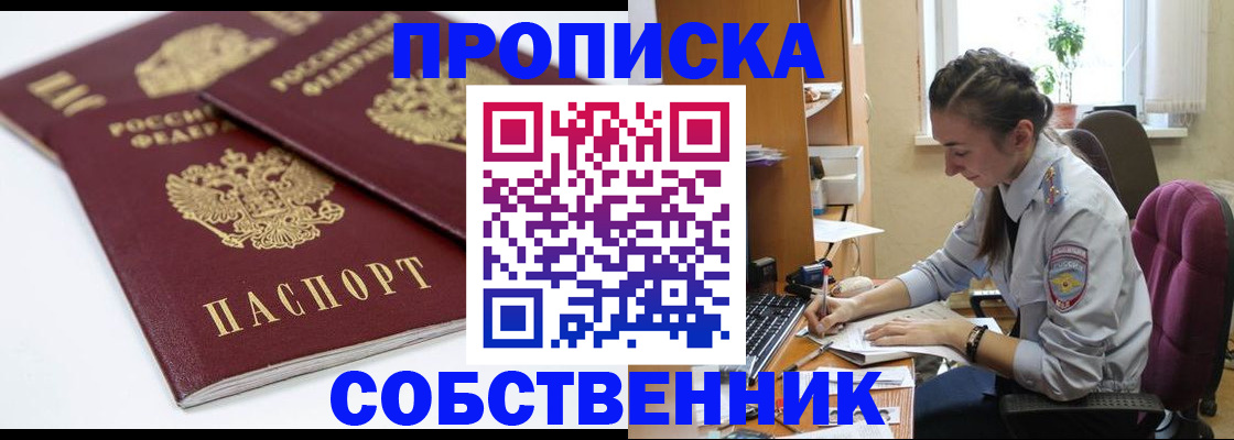 прописка для кредита в Хадыженске