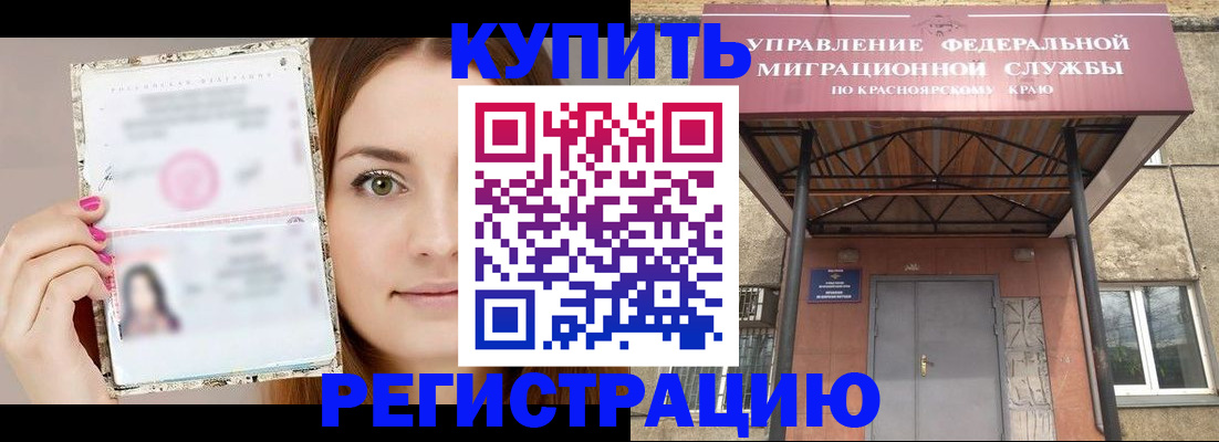 прописка ребенка в Хадыженске