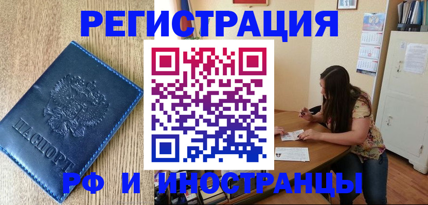 миграционный учет в Хадыженске