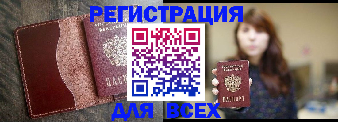 прописка для кредита в Хадыженске